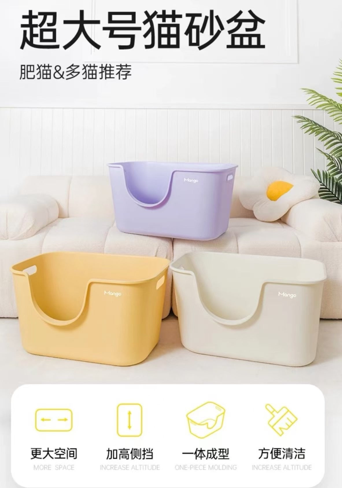 Mango Large Butter Litter Box 蛮果大黄油 litterbox02