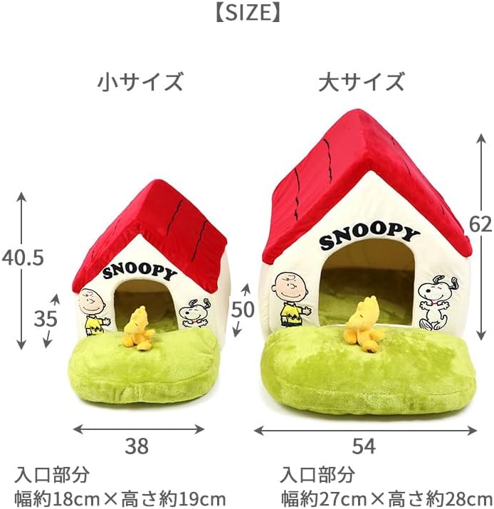 Pet Paradise House, Bed, Snoopy with Garden, Red Roof, Large, 21.3 x 19.7 x 24.4 inches (54 x 50 x 62 cm), Foldable,
