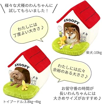 Pet Paradise House, Bed, Snoopy with Garden, Red Roof, Large, 21.3 x 19.7 x 24.4 inches (54 x 50 x 62 cm), Foldable,