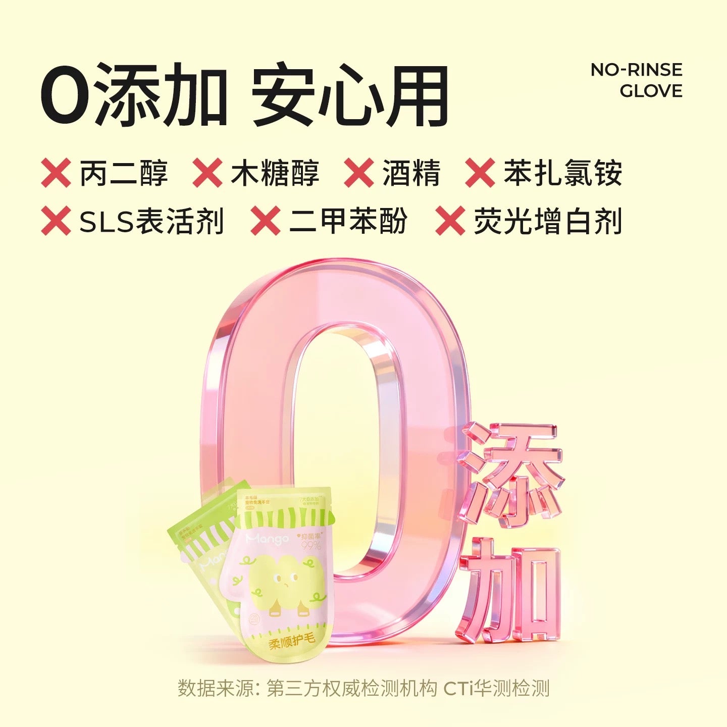 Mango CLEANING GLOVE WIPE免洗手套 10pcs