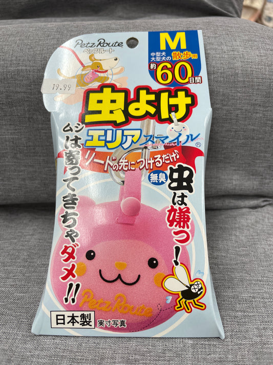 Petz Route Bug Repelling Charm