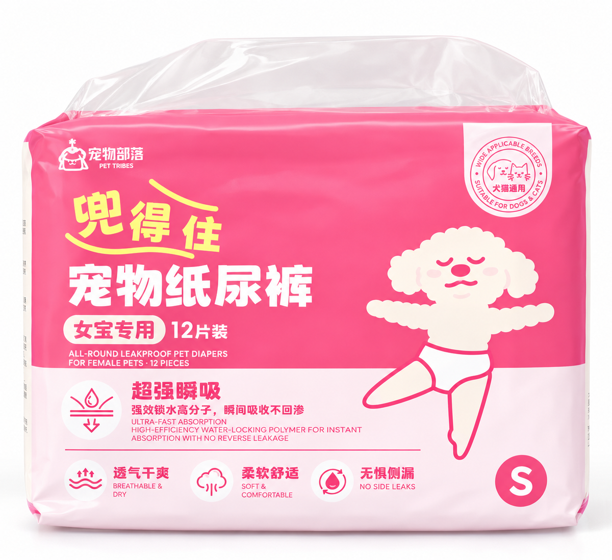 Pet Tribes all-round leakproof pet diapers female pets 12 pc
