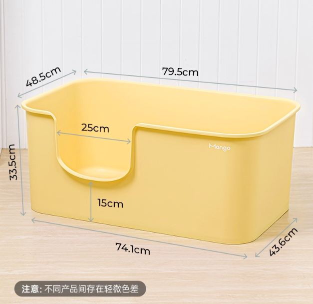 Mango Giant Butter Litter Box 蛮果大巨黄油 litterbox01