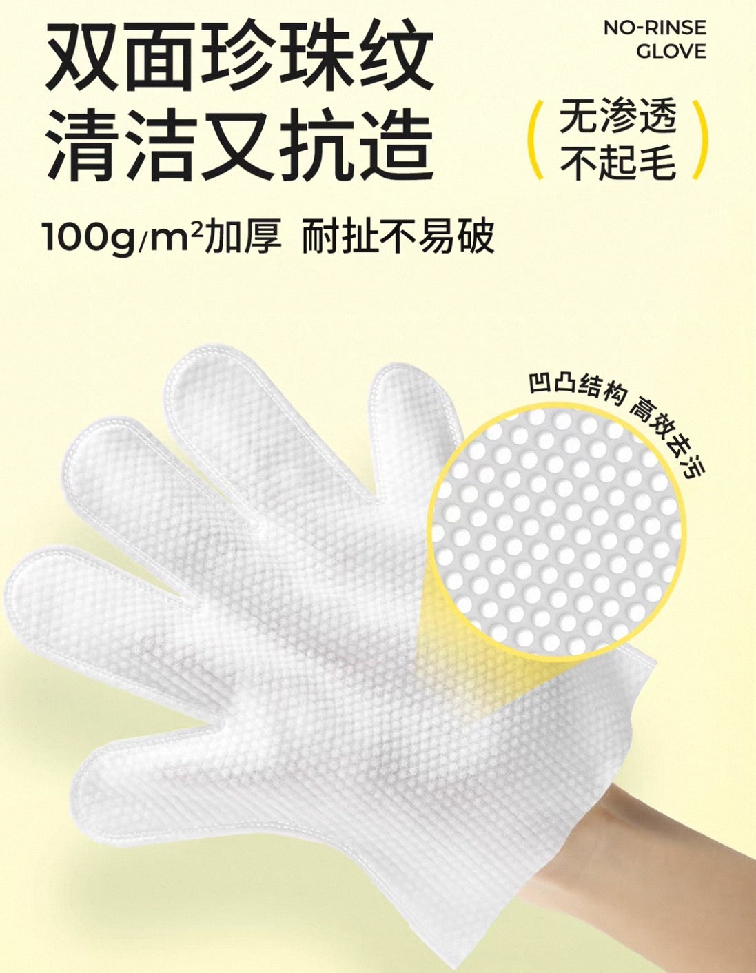 Mango CLEANING GLOVE WIPE免洗手套 10pcs