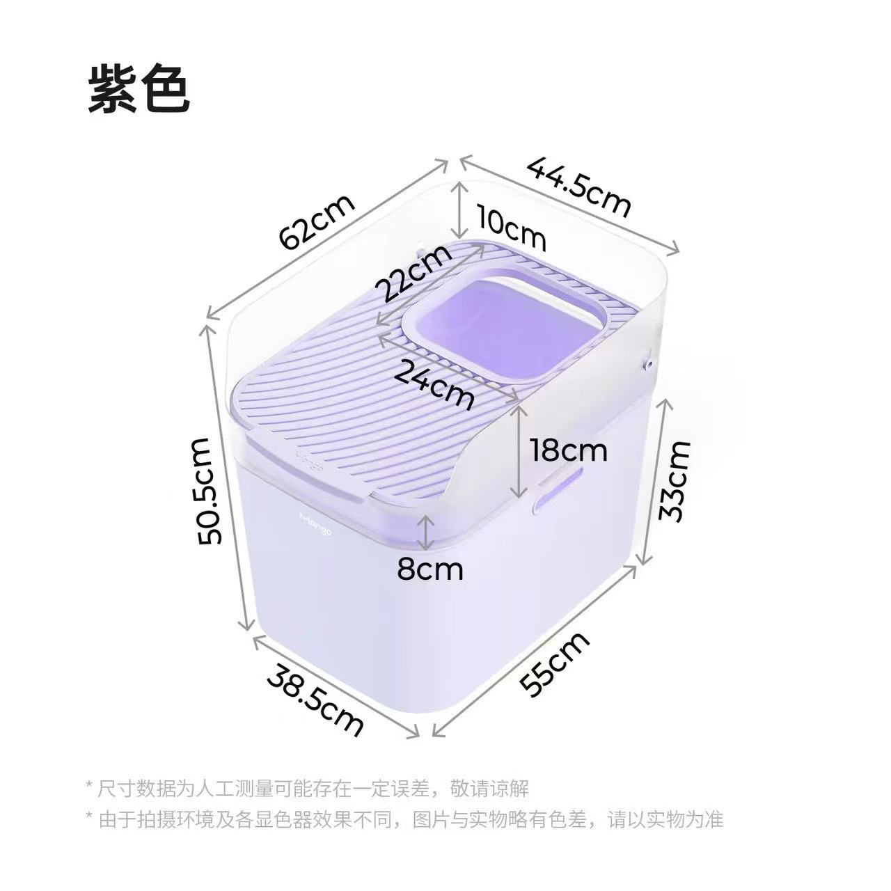 Mango CAT LITTER BOX WITH CAT LITTER STRAINER IN-BUILT 顶出式猫砂盆