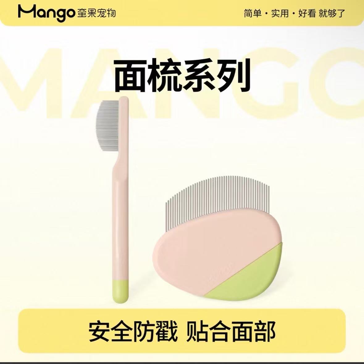 Mango Facial Comb Set 面梳套装