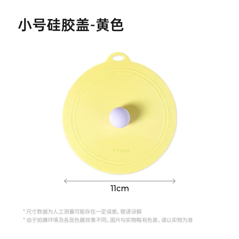 Mango SILICON LID硅胶盖-11cm&19cm