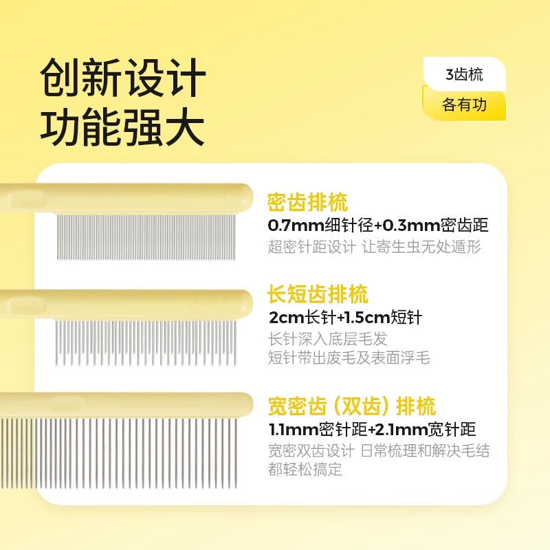 Mango Comb set 排梳套装