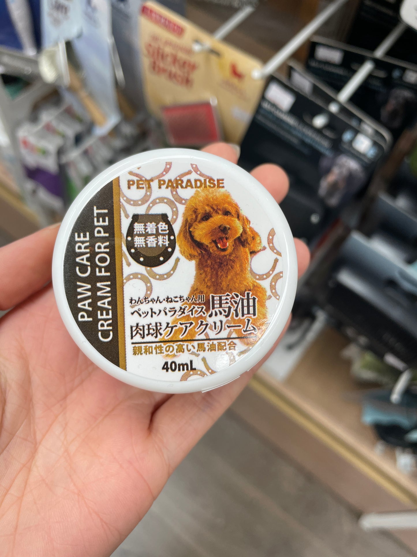 pp paw care cream