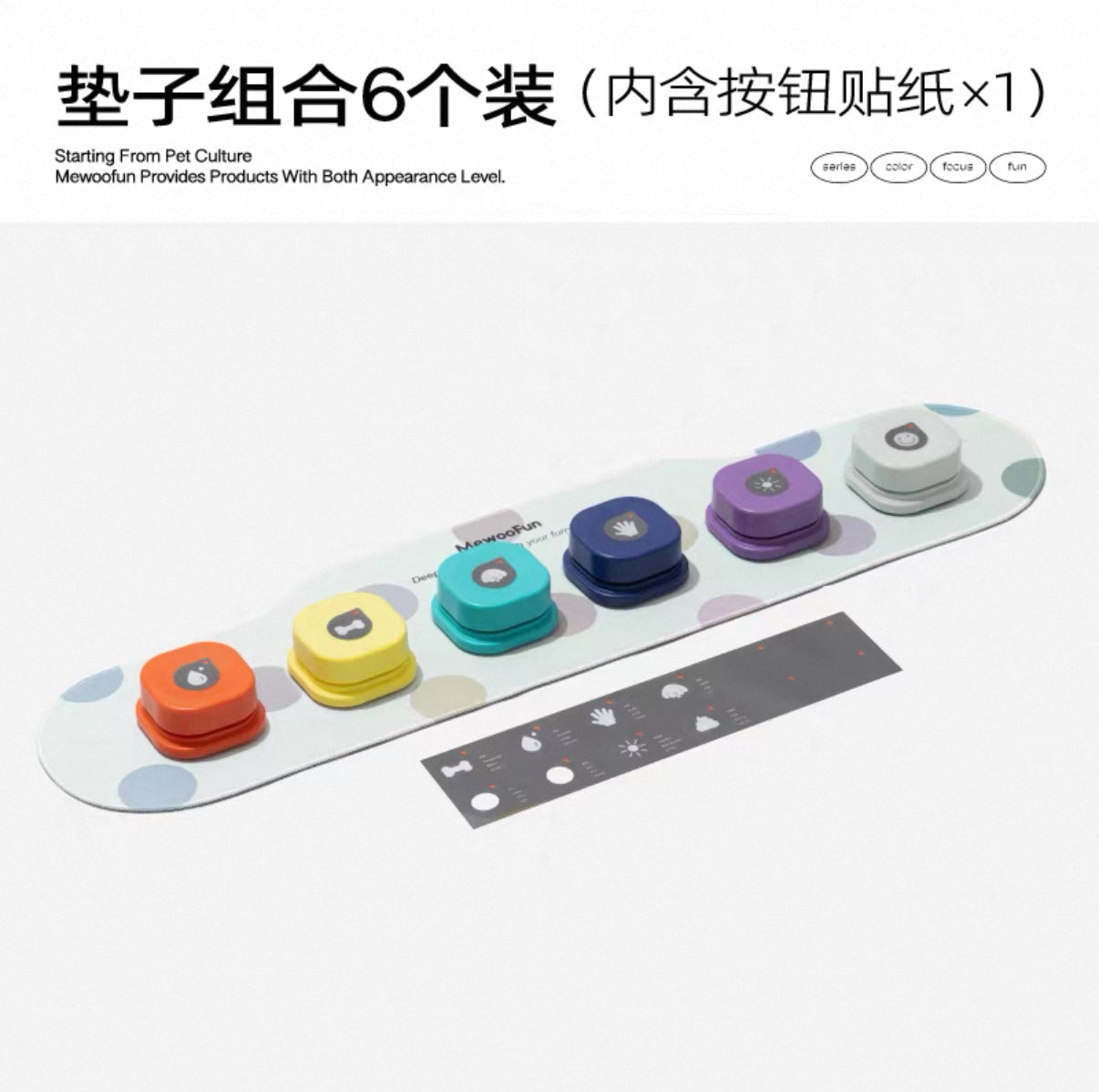 pets communication buttons with mat