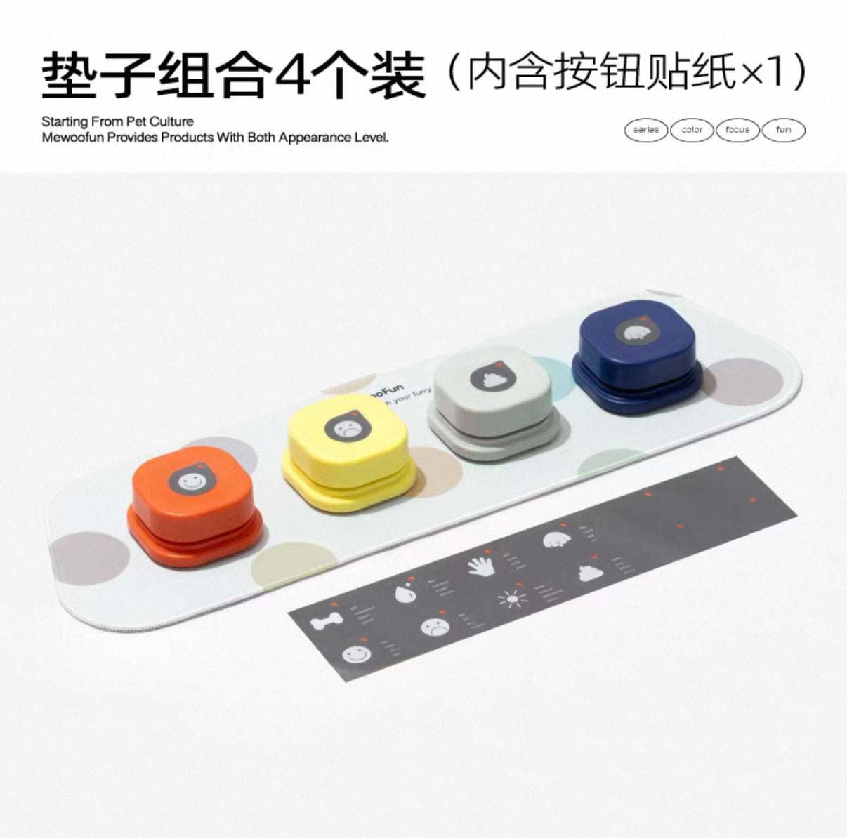 pets communication buttons with mat