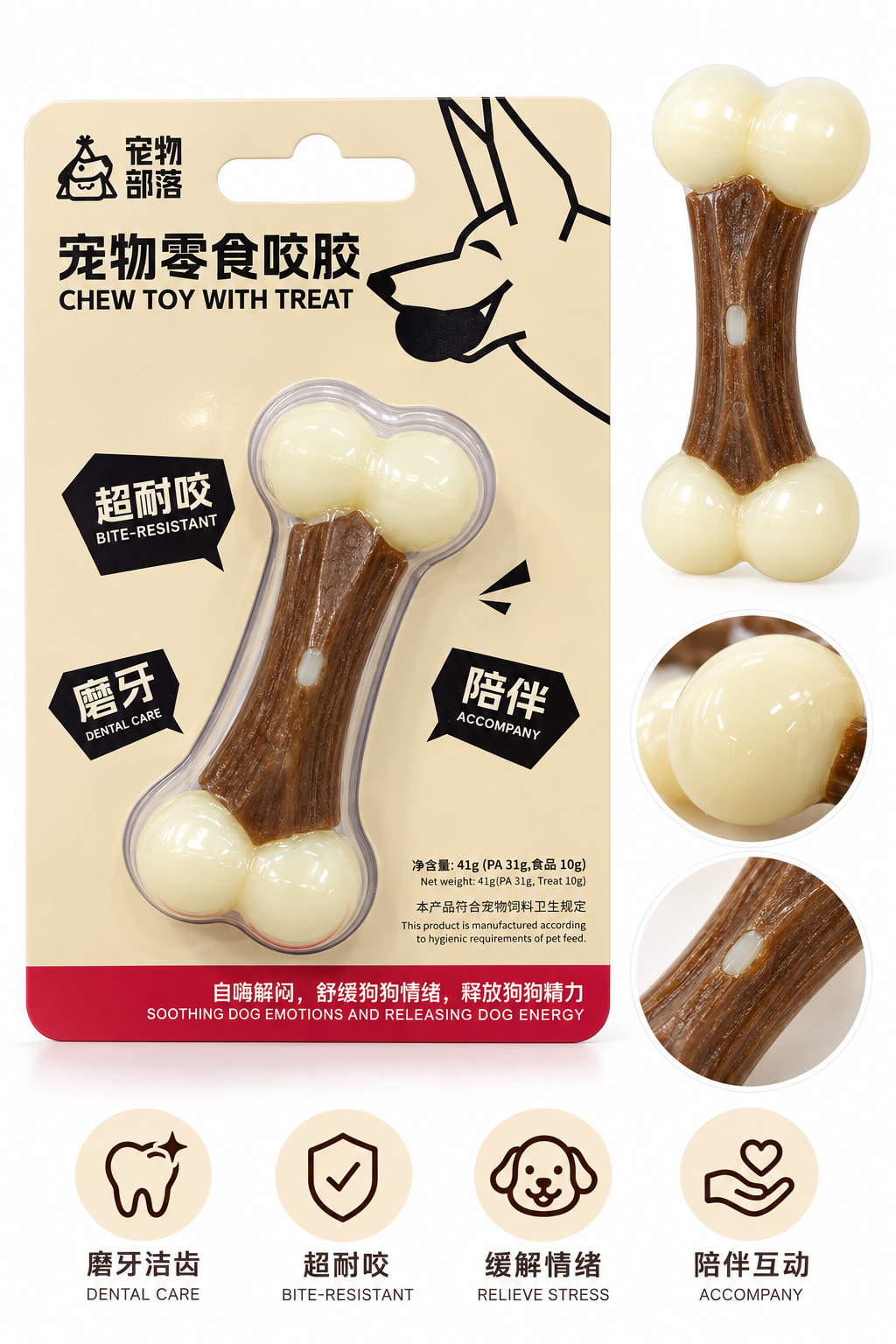 Pet Tribes chew toy with treat