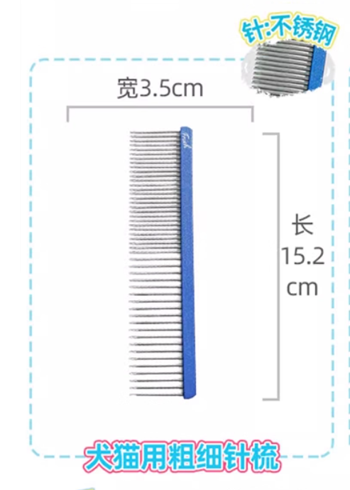 Petio Frish Pet Comb