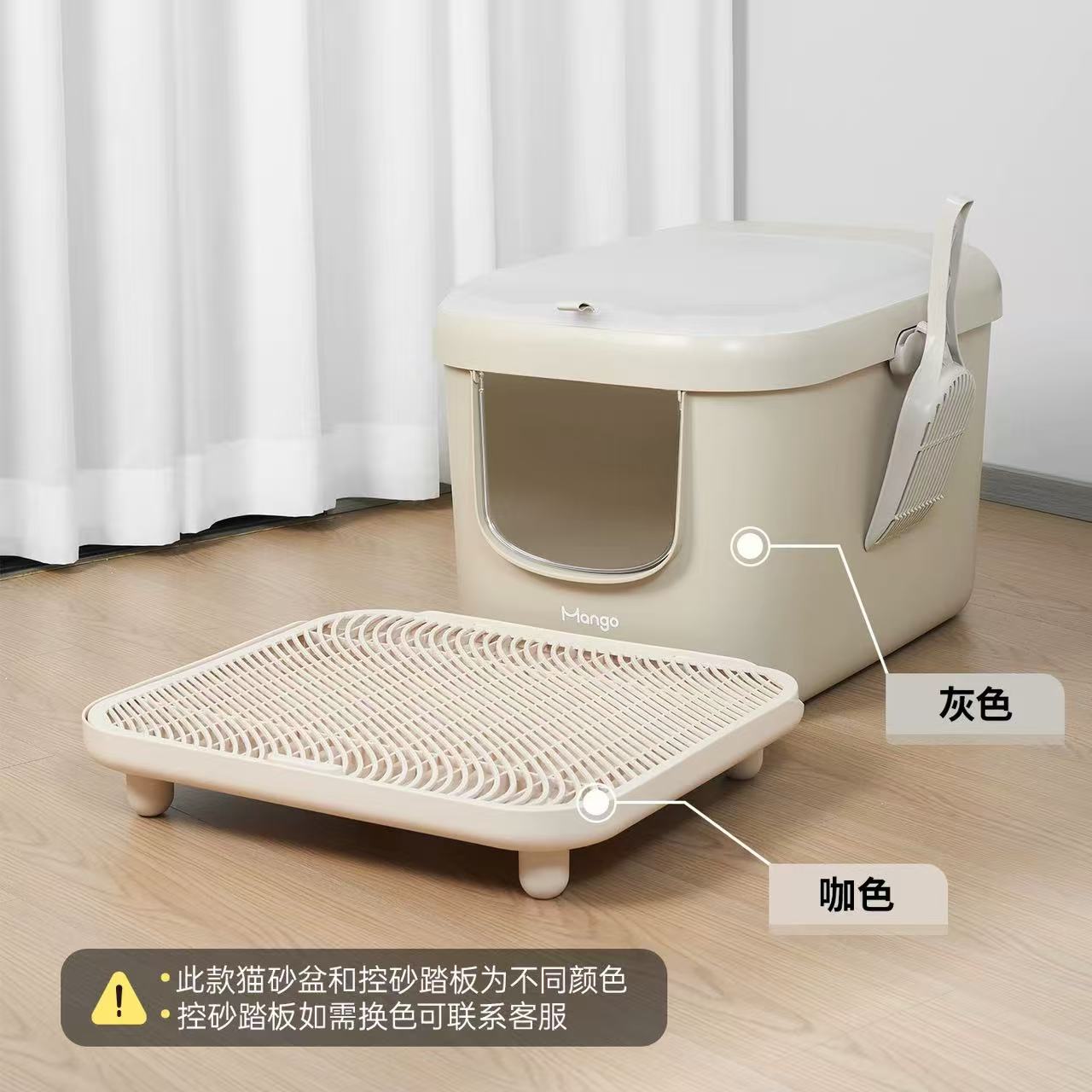 Mango NARROW SPACE SET (CAT LITTER BOX+BOARD+SCOOP) 窄边猫砂盆