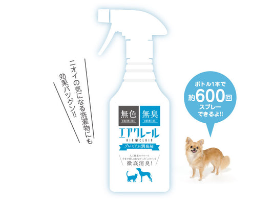 Air Clair | Japanses Deodorizing Spray