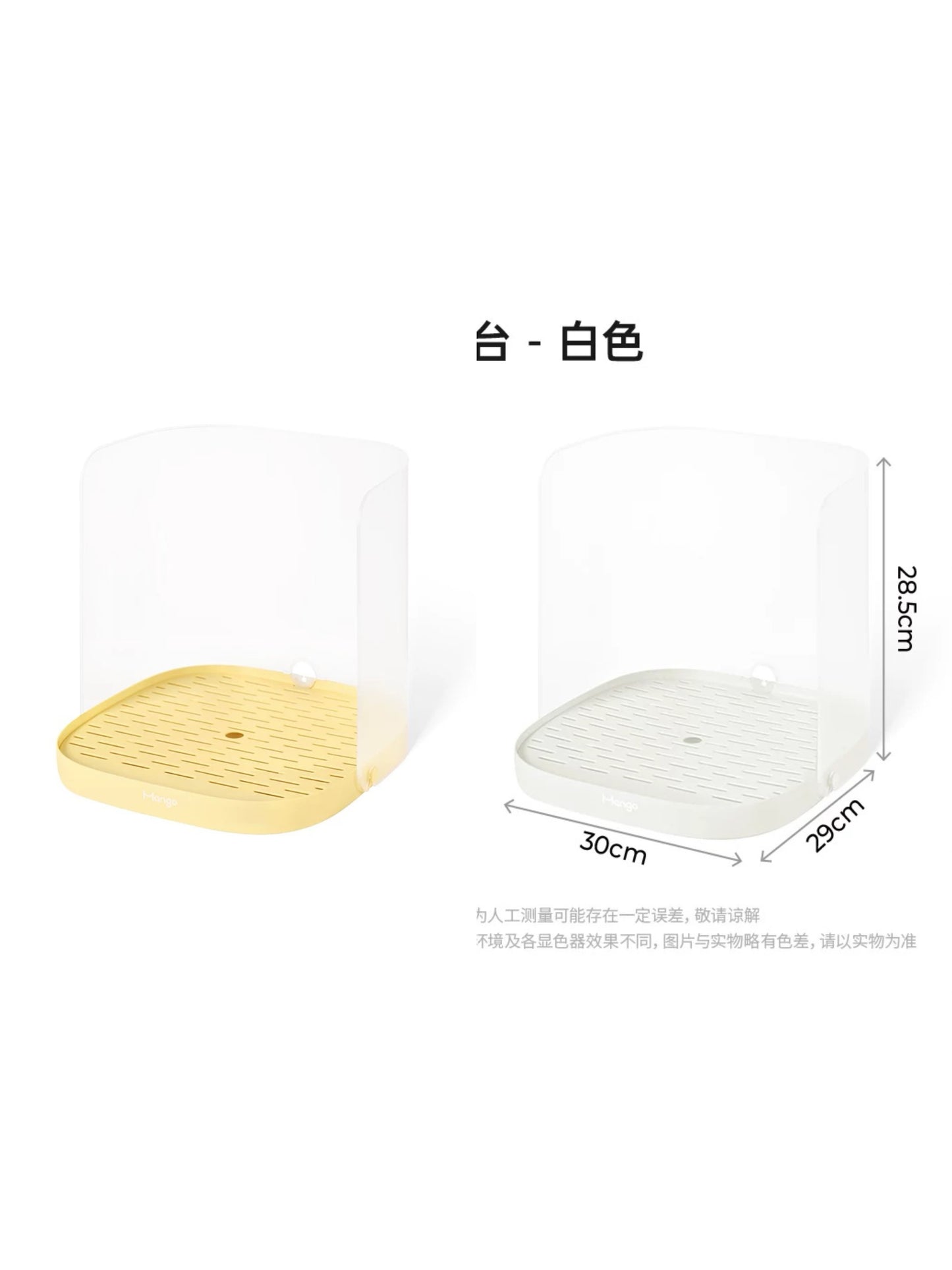 Mango FEEDING STAND滤水台