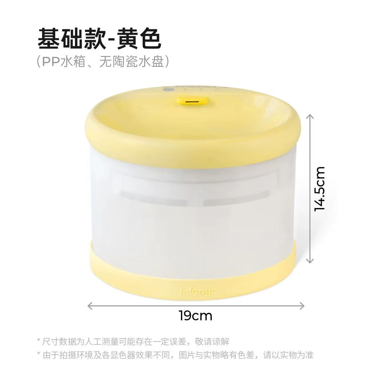 Mango SMART WATER FEEDER智能饮水机-塑料&玻璃