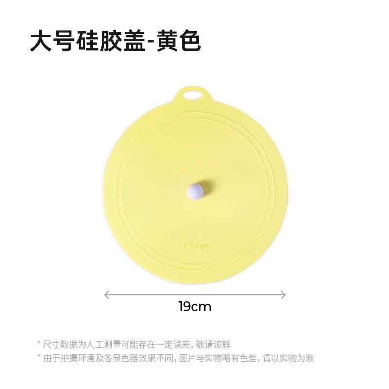 Mango SILICON LID硅胶盖-11cm&19cm